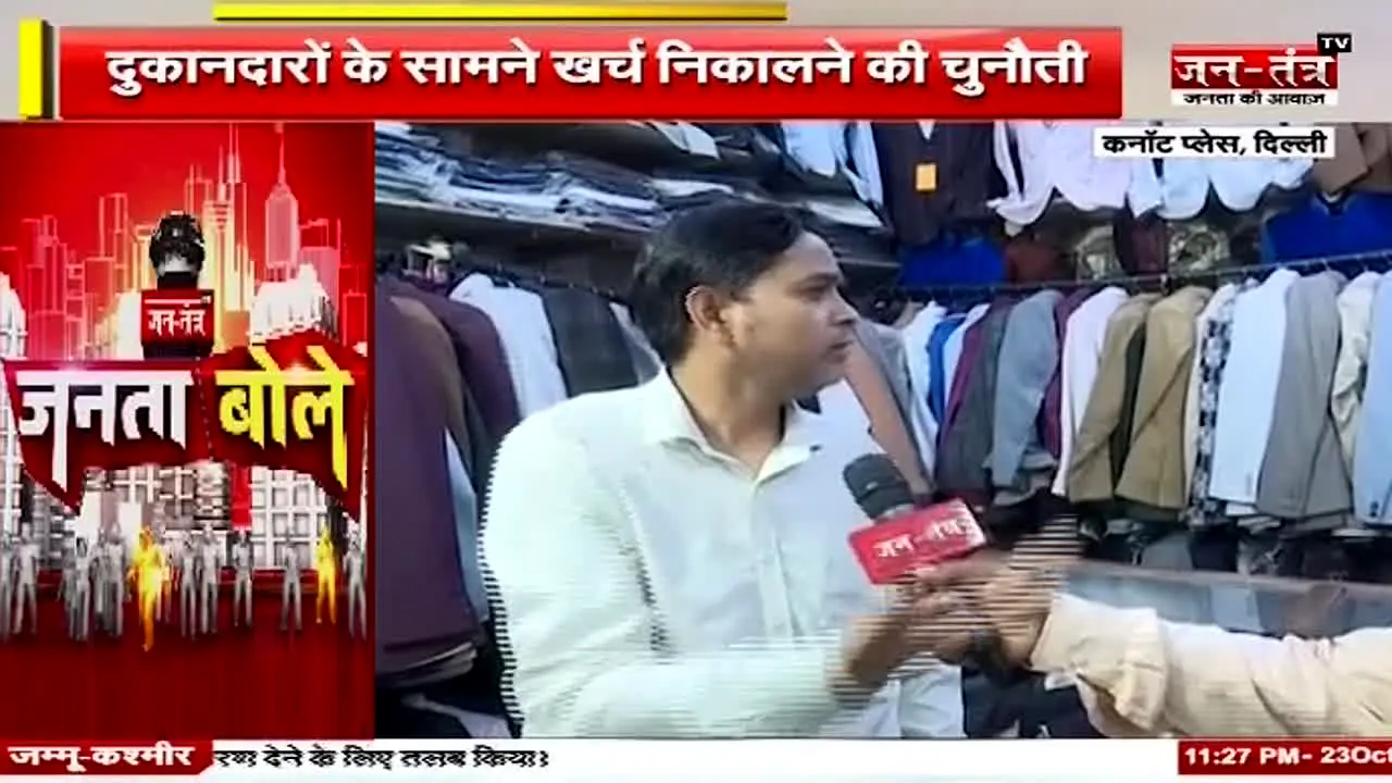 Jantantra TV live