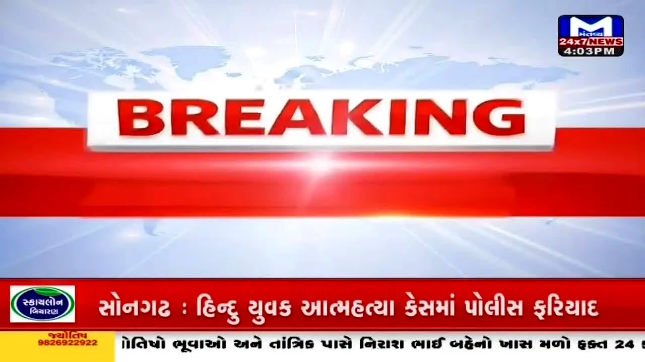 Mantavya News live