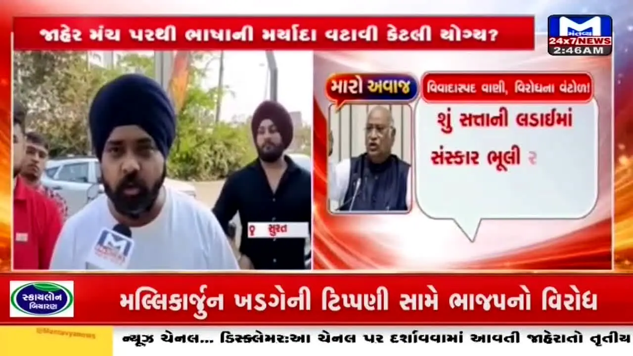 Mantavya News live