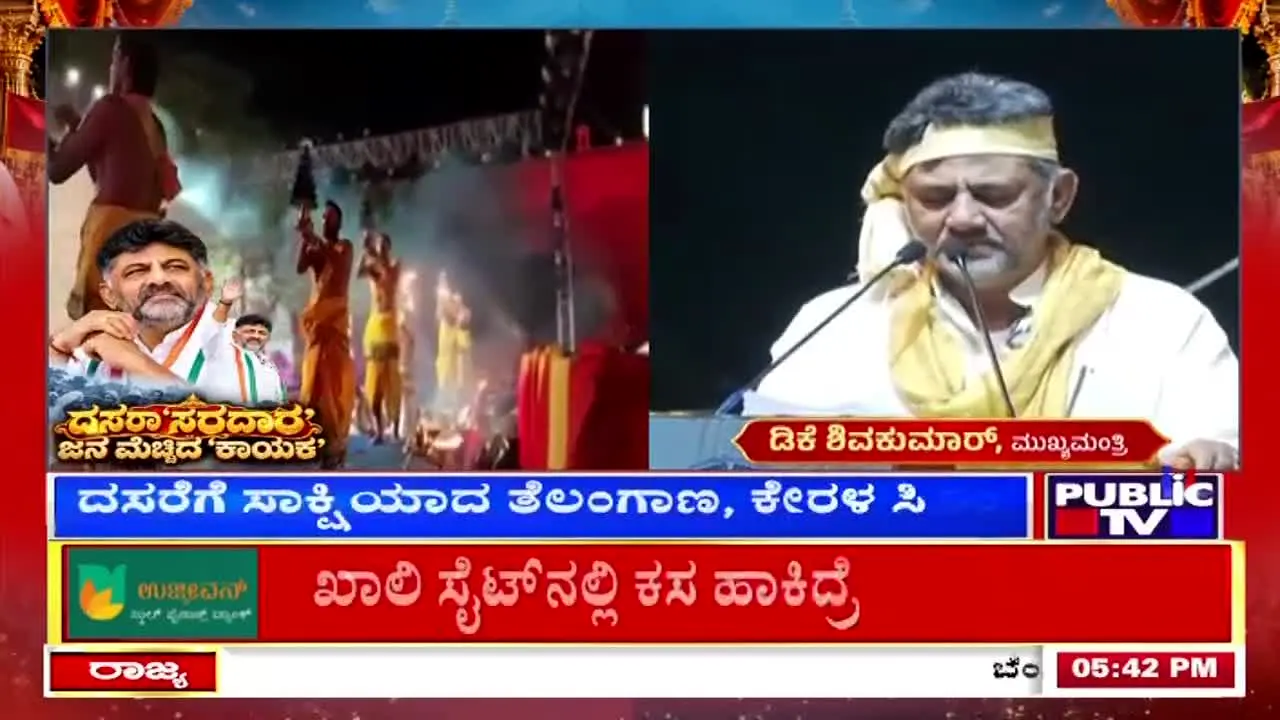 Public TV live