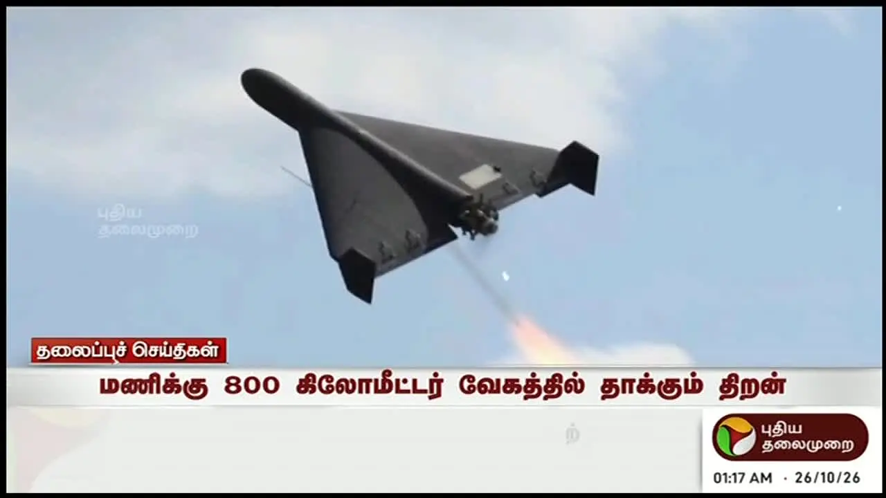 Puthiya Thalaimurai live