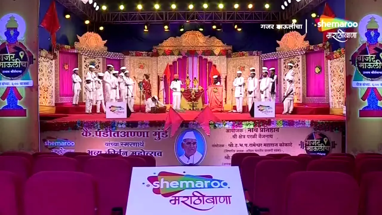 Shemaroo Marathi Bana live