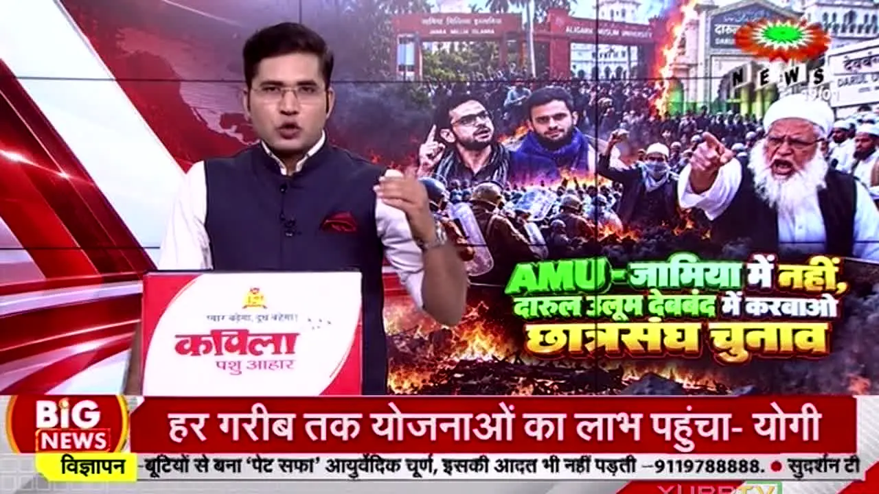 Sudarshan News live