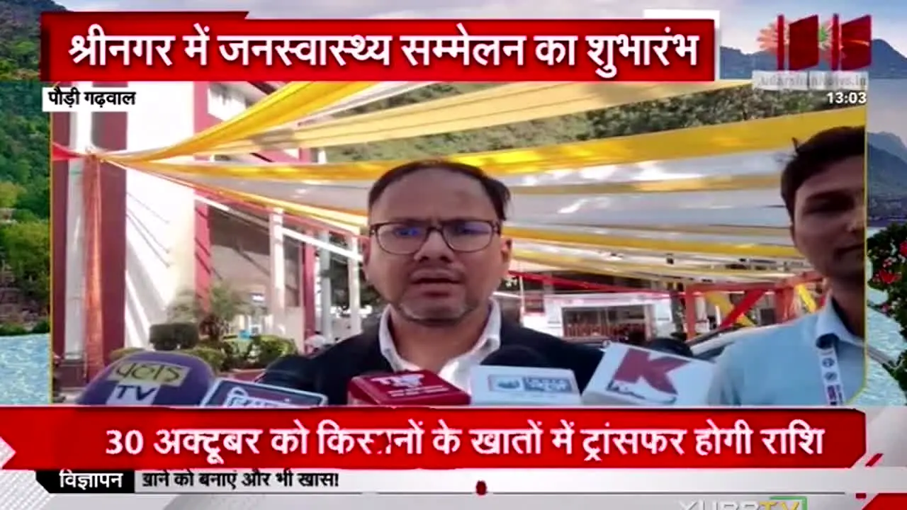 Sudarshan News live