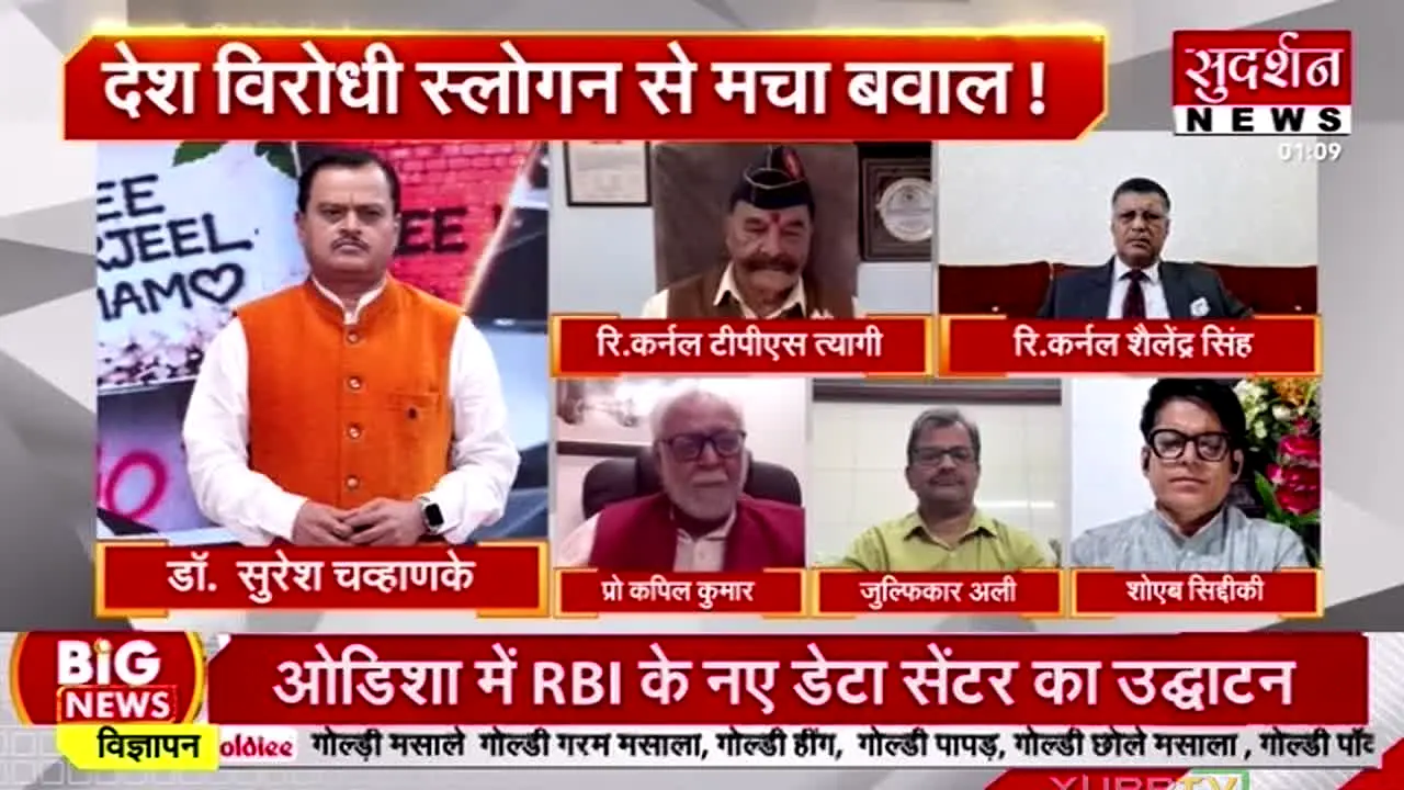 Sudarshan News live