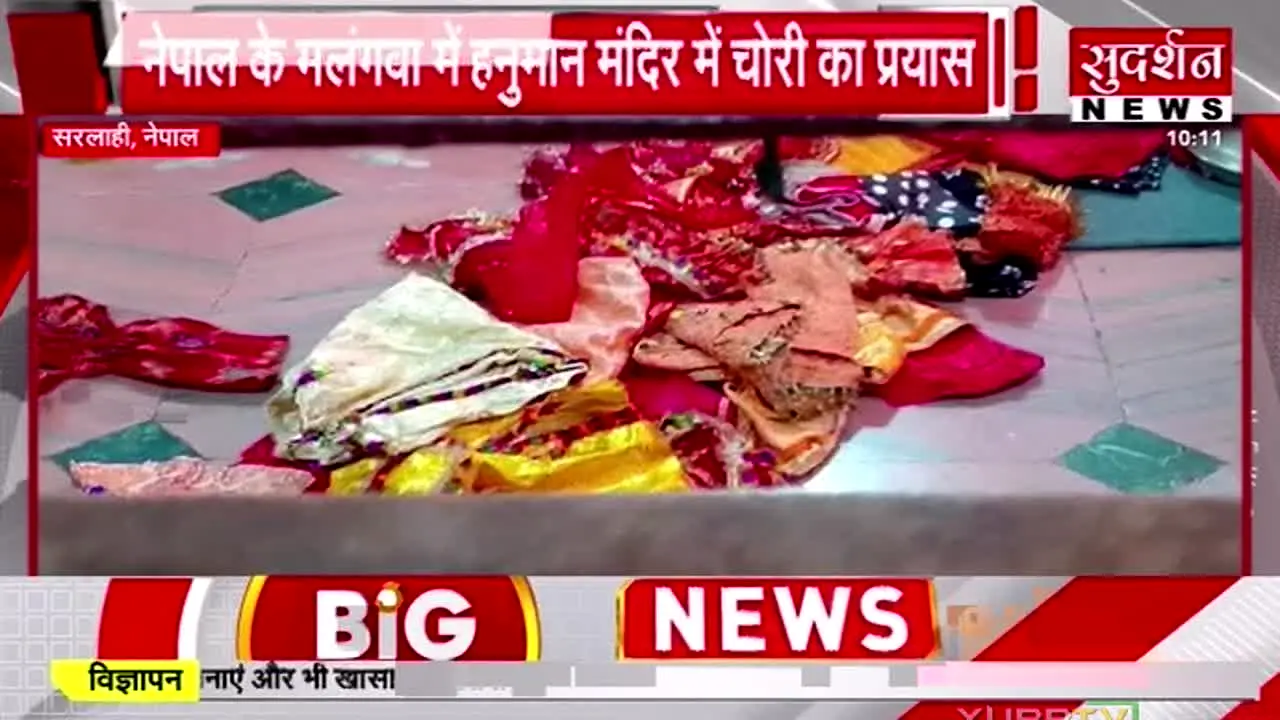 Sudarshan News live