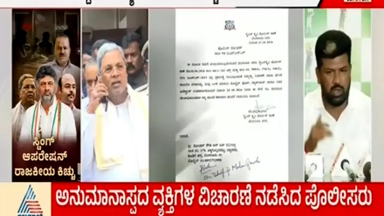 Suvarna News live