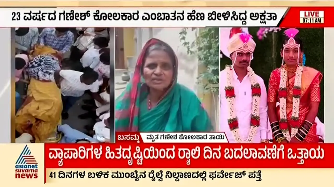 Suvarna News in diretta