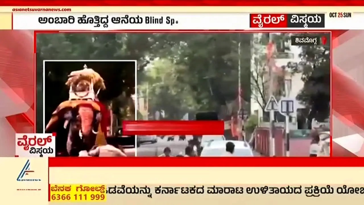 Suvarna News live