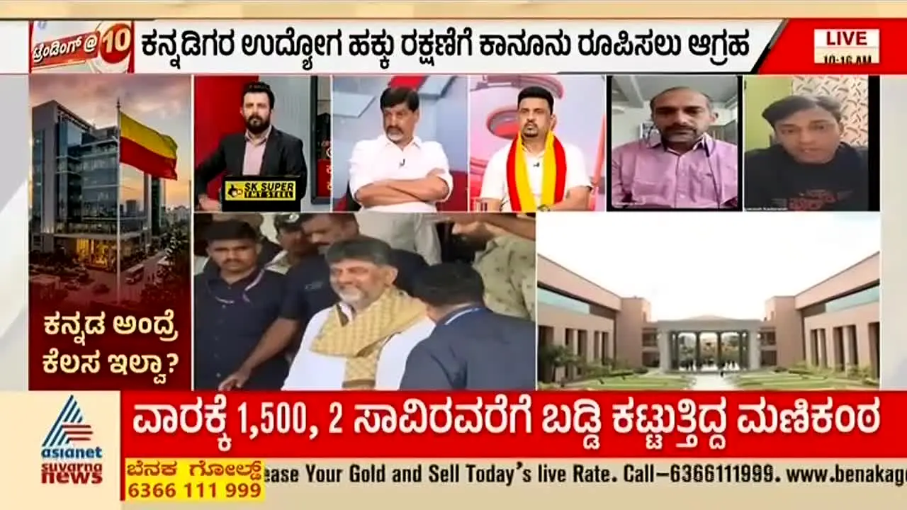 Suvarna News na żywo