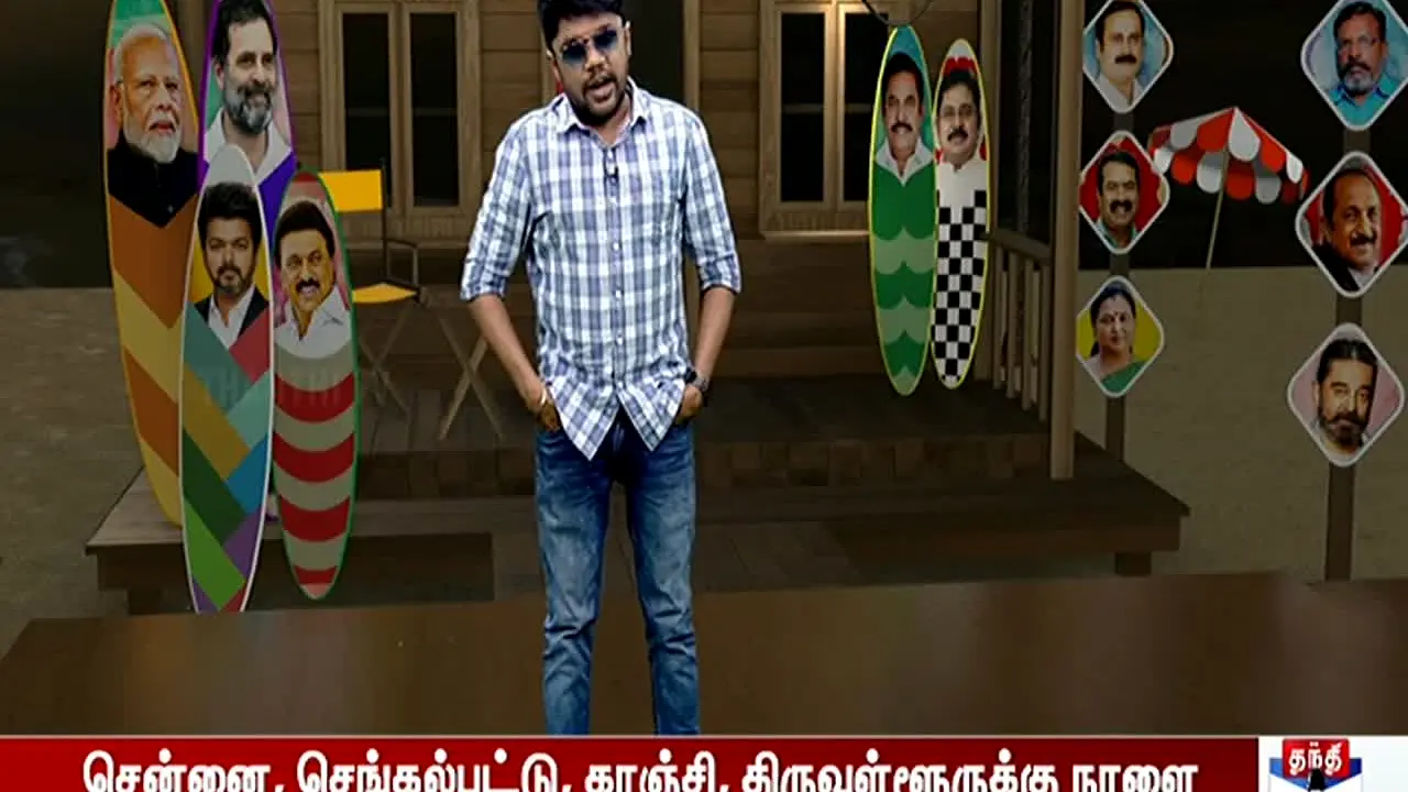 Thanthi TV live