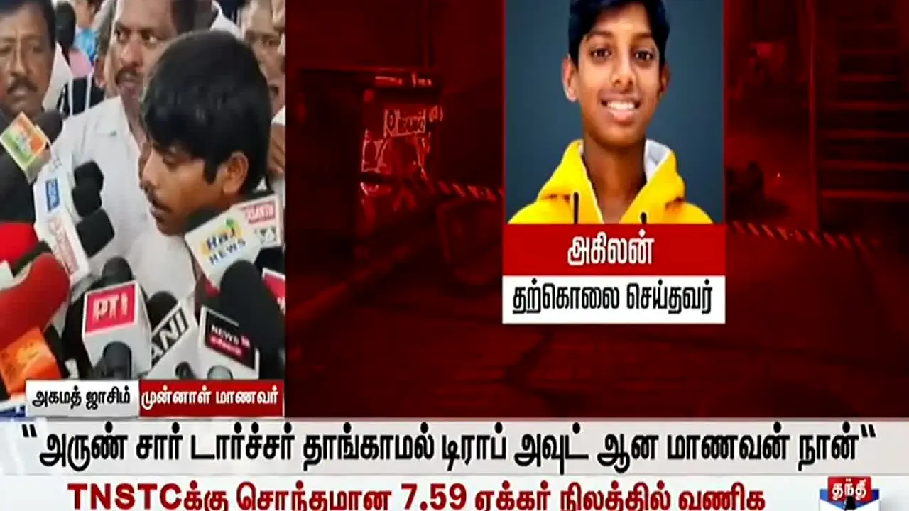 Thanthi TV na żywo