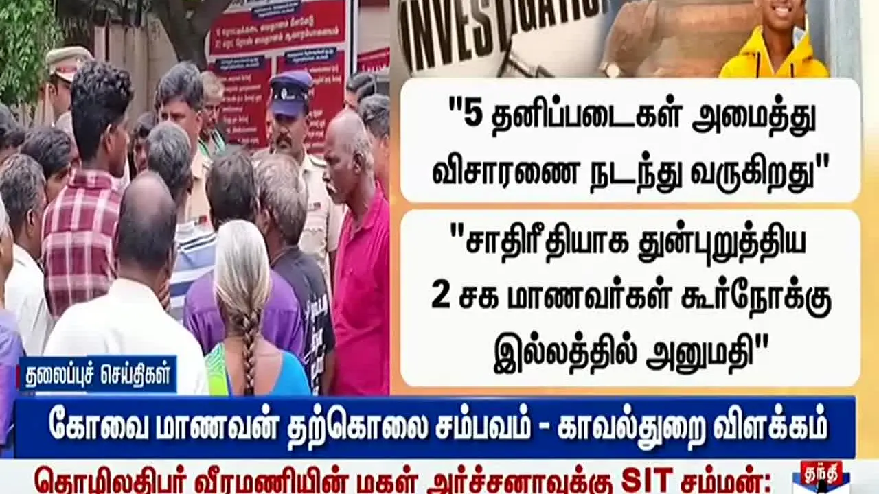 Thanthi TV live