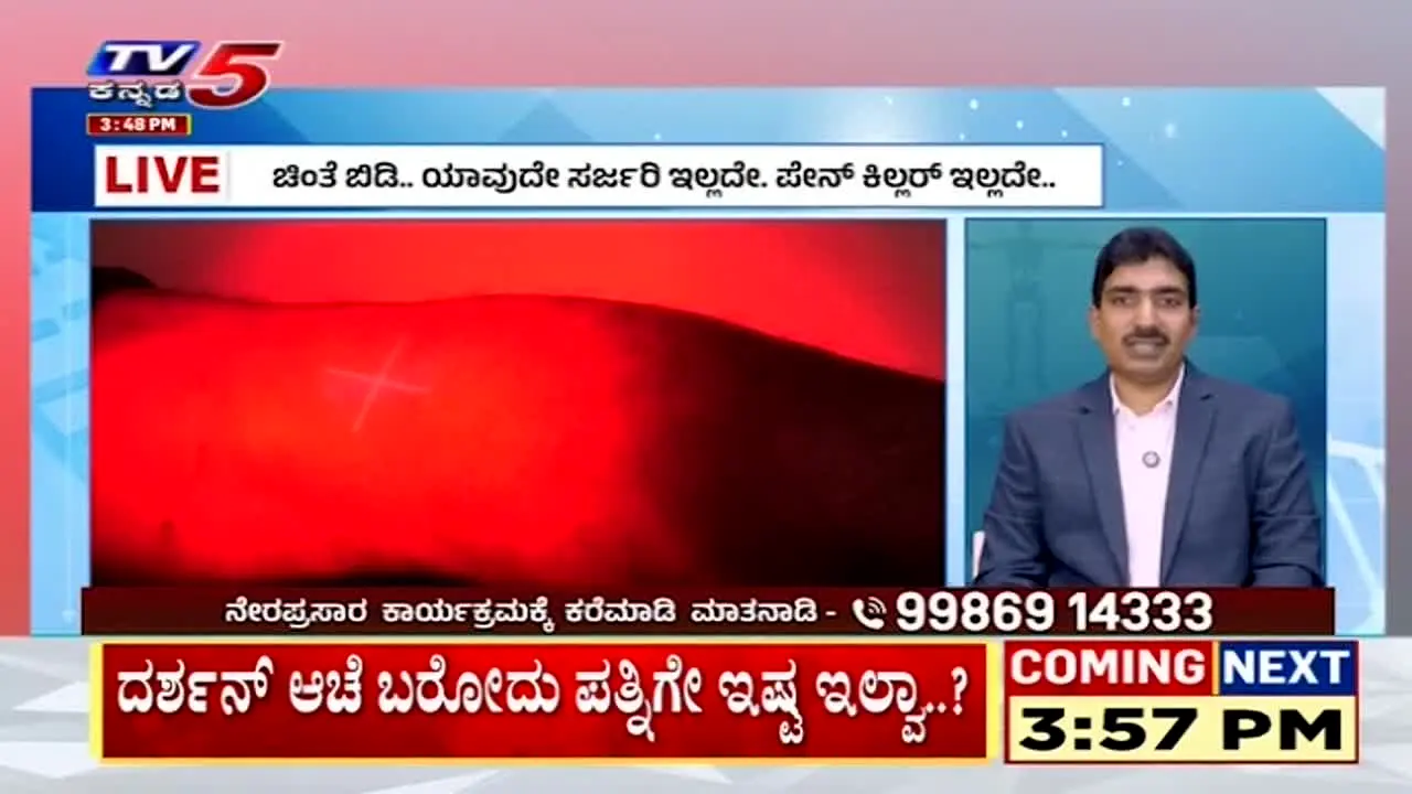 TV5 Kannada en direct