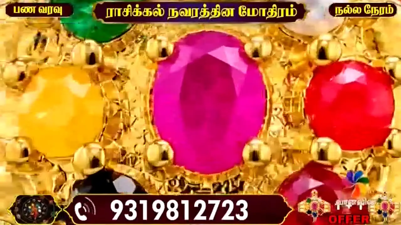 Vaanavil TV — прямой эфир