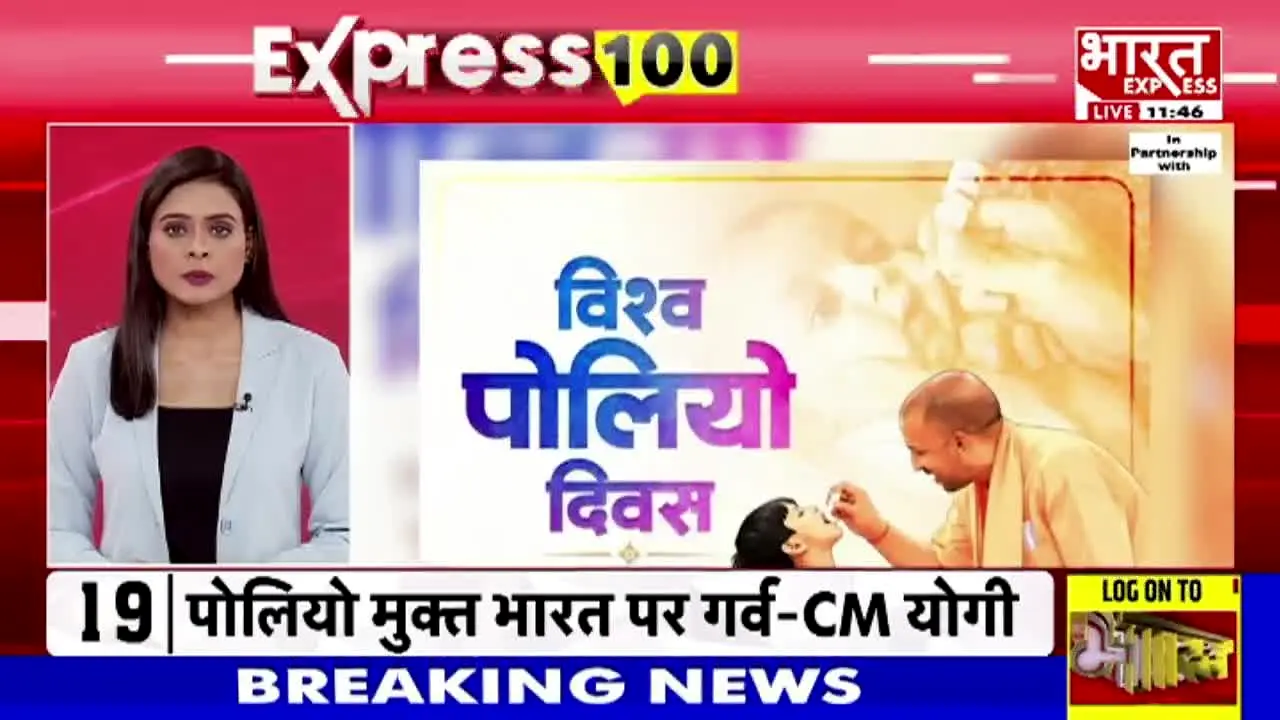 Bharat Express en direct