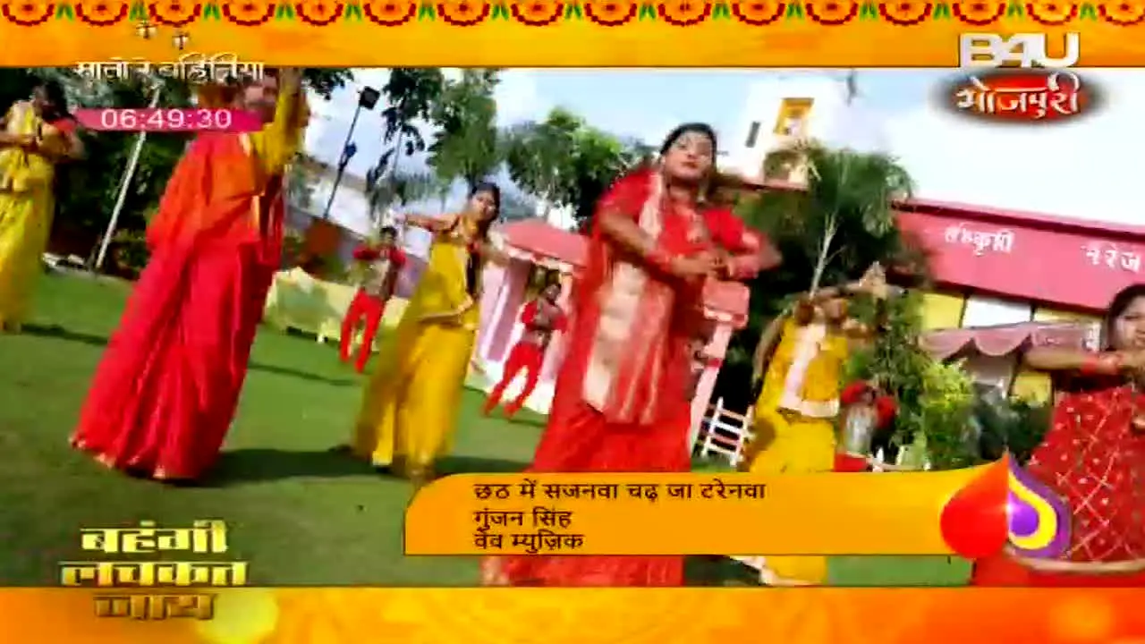 B4U Bhojpuri en vivo