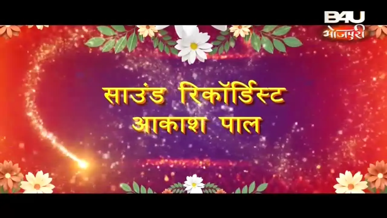 B4U Bhojpuri — прямой эфир