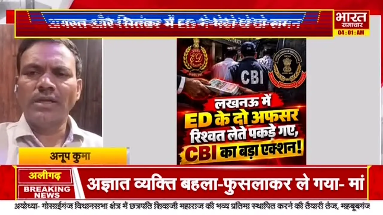 Bharat Samachar in diretta
