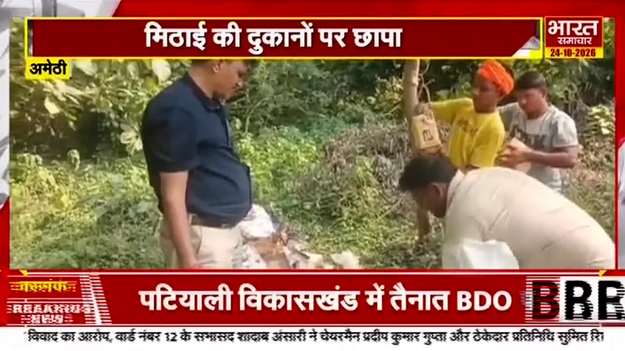 Bharat Samachar ao vivo