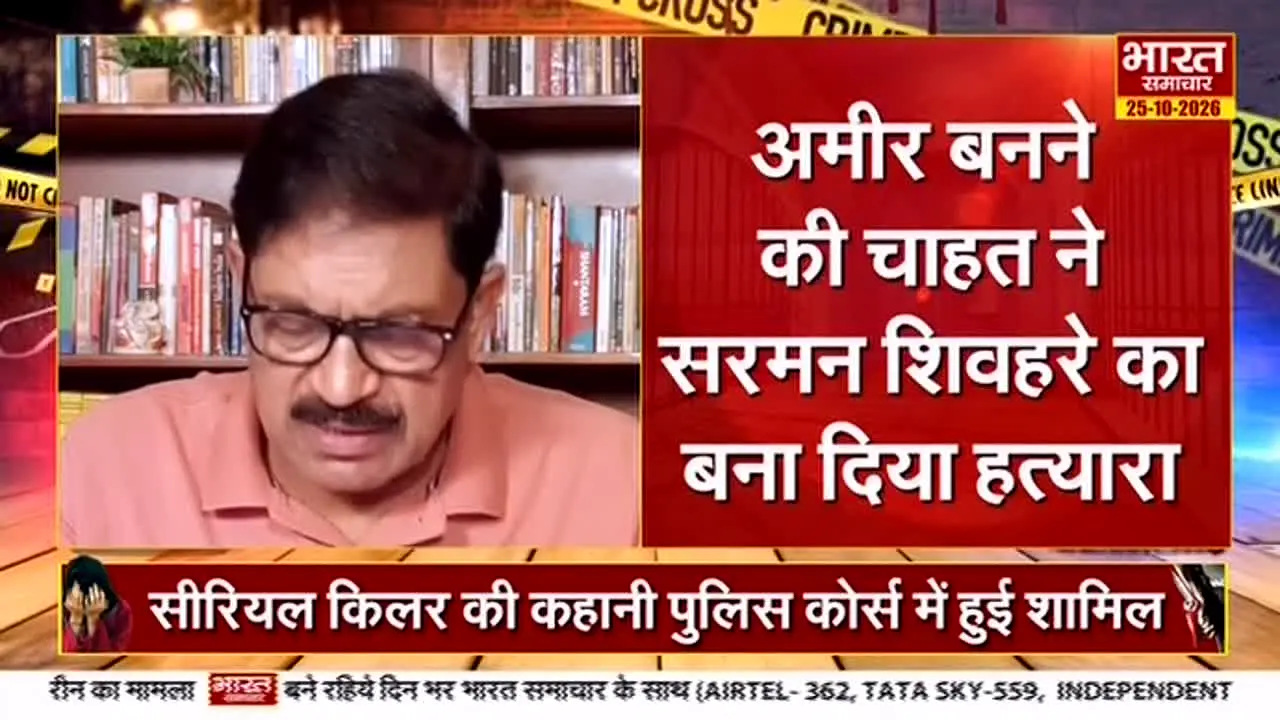 Bharat Samachar na żywo