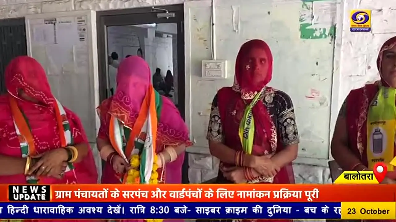 DD Rajasthan in diretta