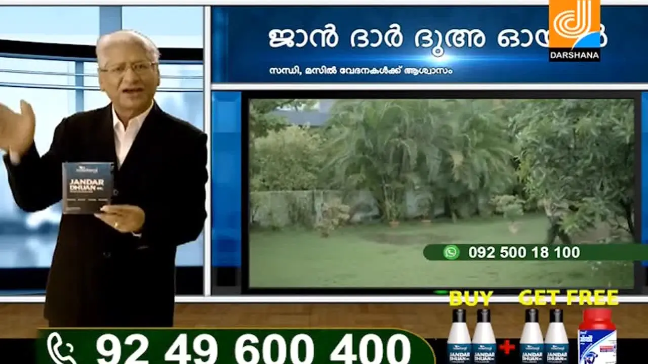 Darshana TV en vivo
