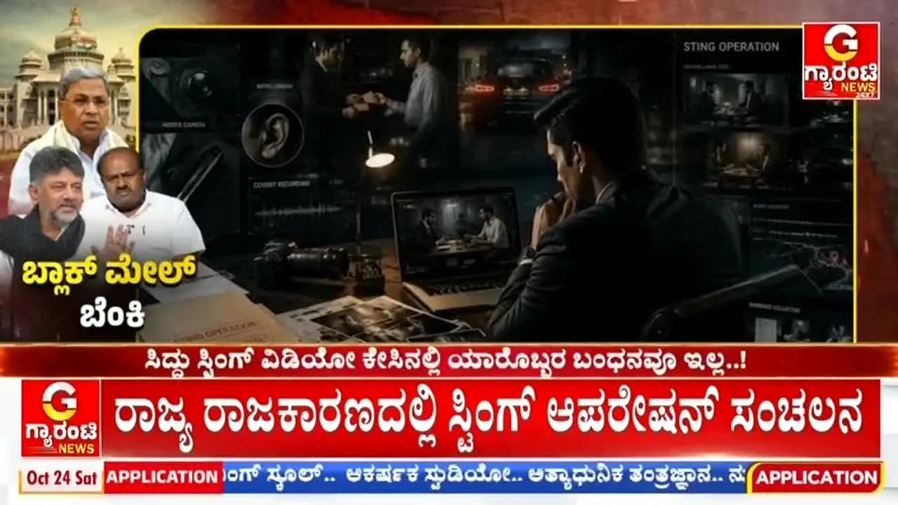 Guarantee News live