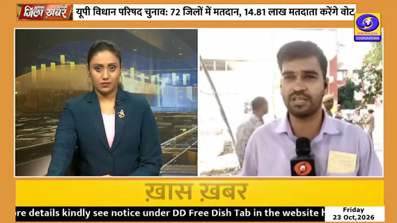 DD Uttar Pradesh live