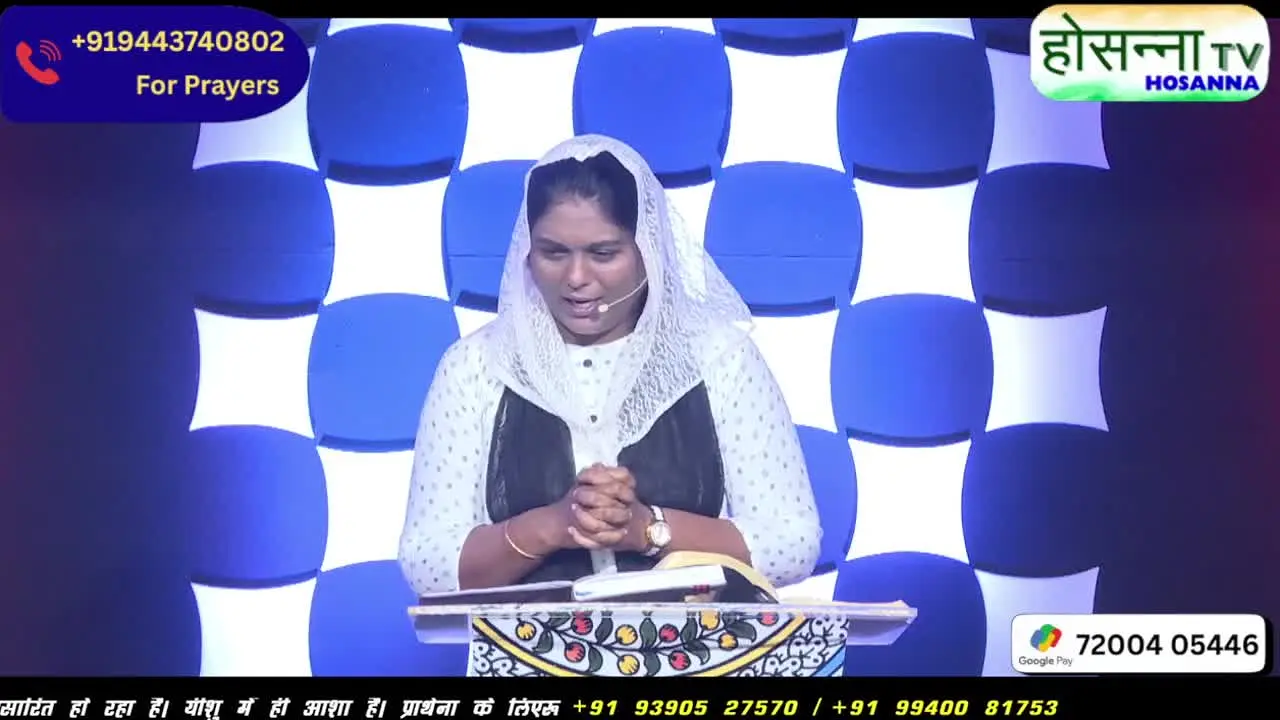 Hosanna TV Hindi live