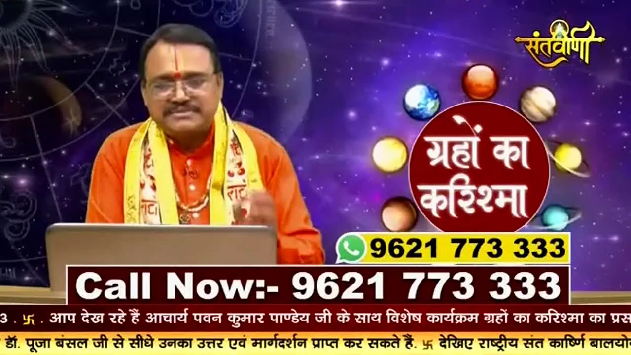 Santvani Channel live