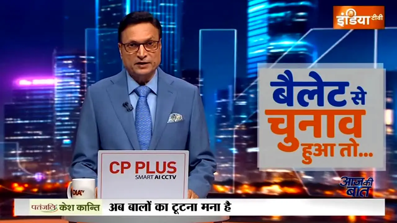 India TV live