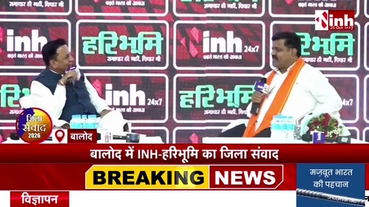 INH 24x7 live
