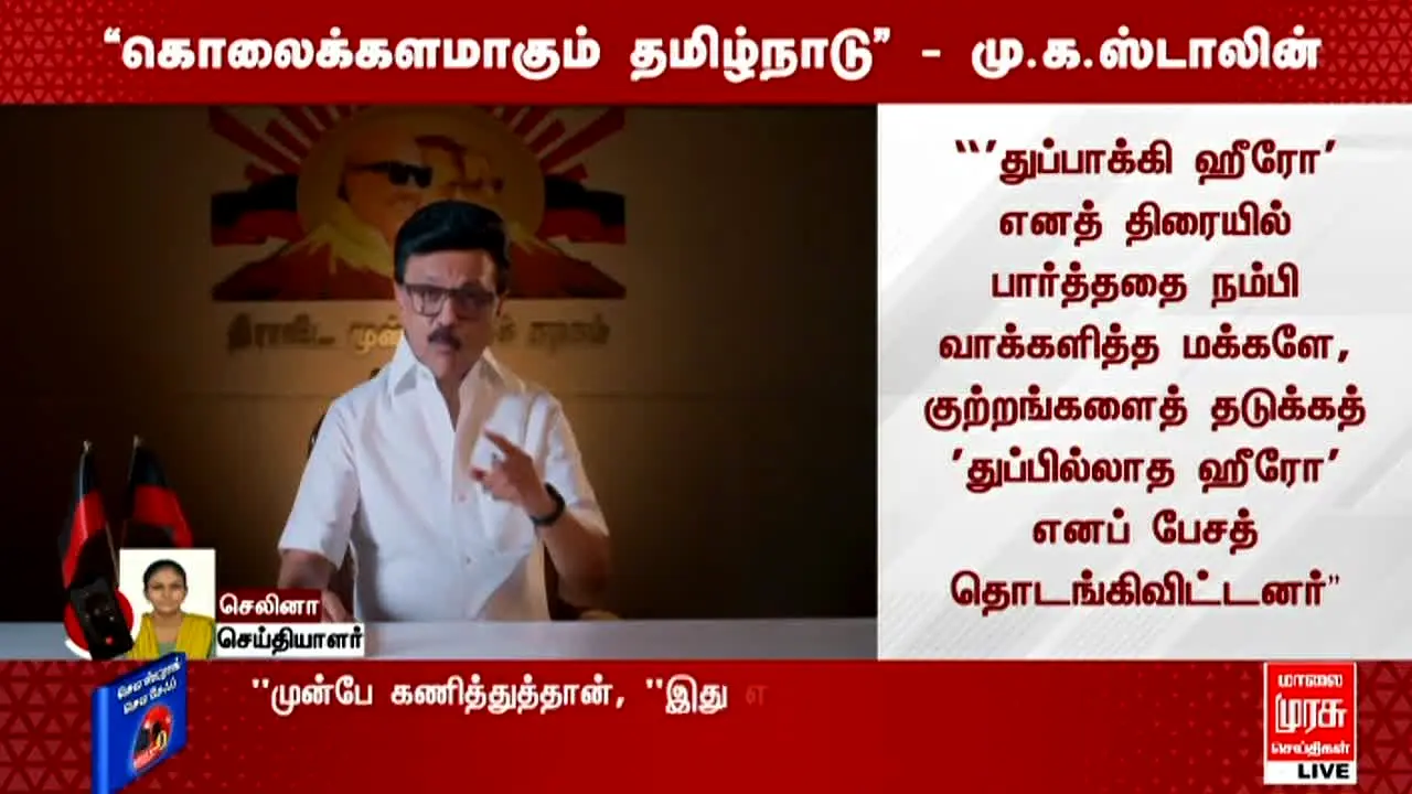 Malai Murasu TV live