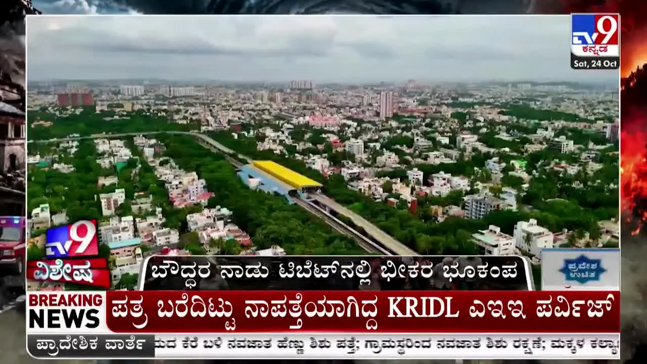 TV9 Kannada live