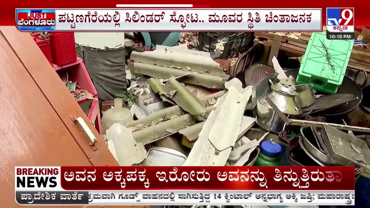 TV9 Kannada in diretta