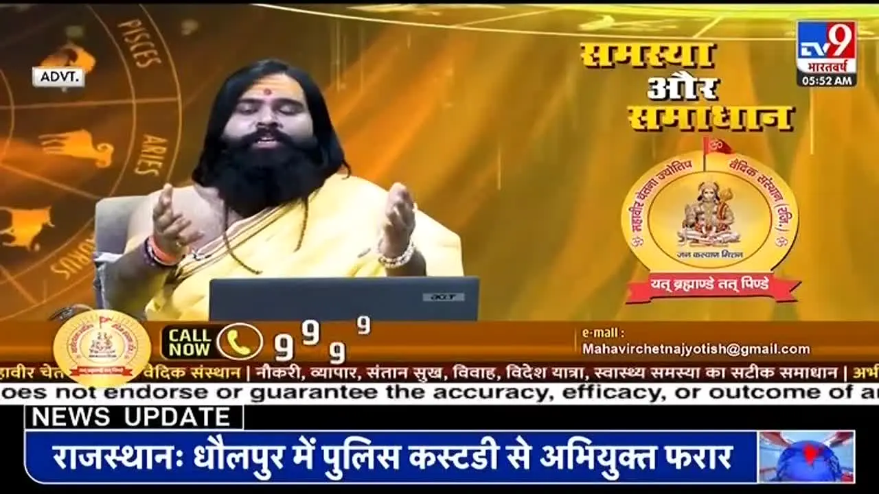 TV9 Bharatvarsh in diretta