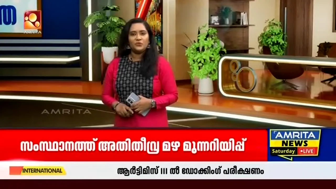 Amrita TV ao vivo