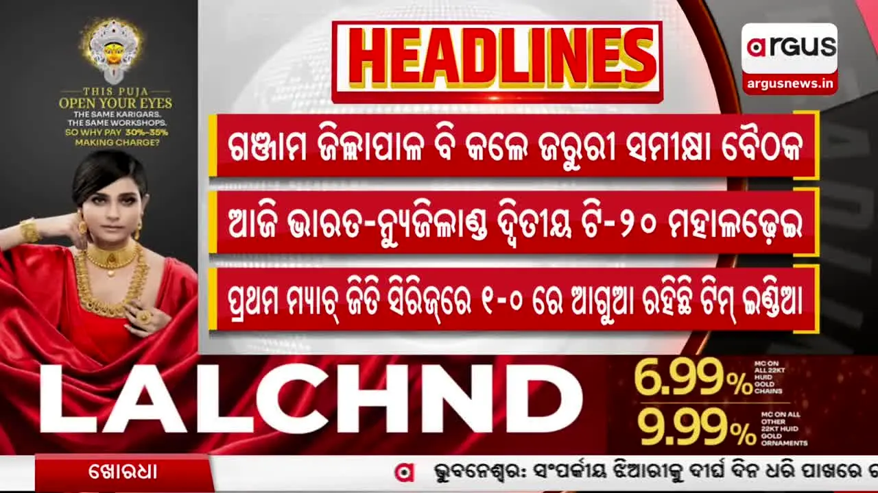 Argus News live
