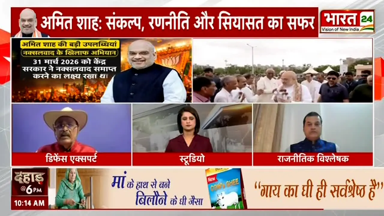 Bharat24 in diretta