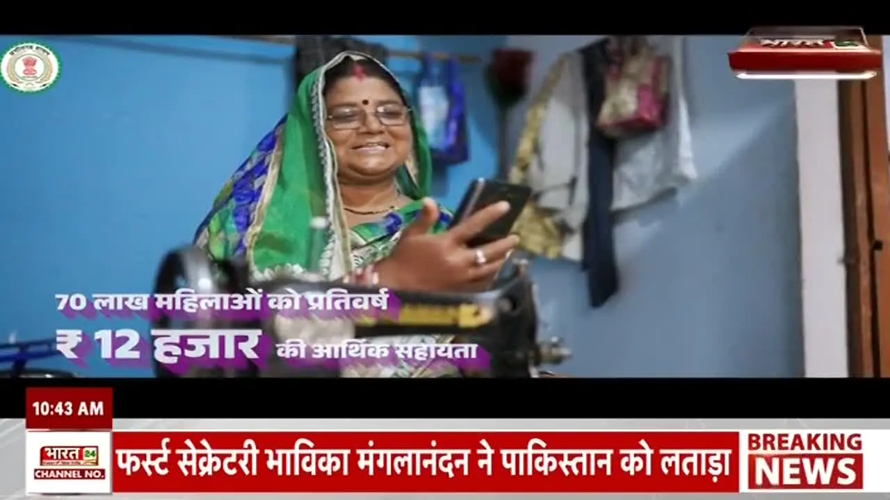 Bharat24 en vivo
