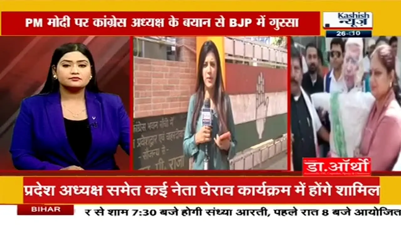 Kashish News live