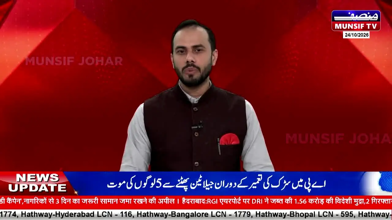 Munsif TV en direct