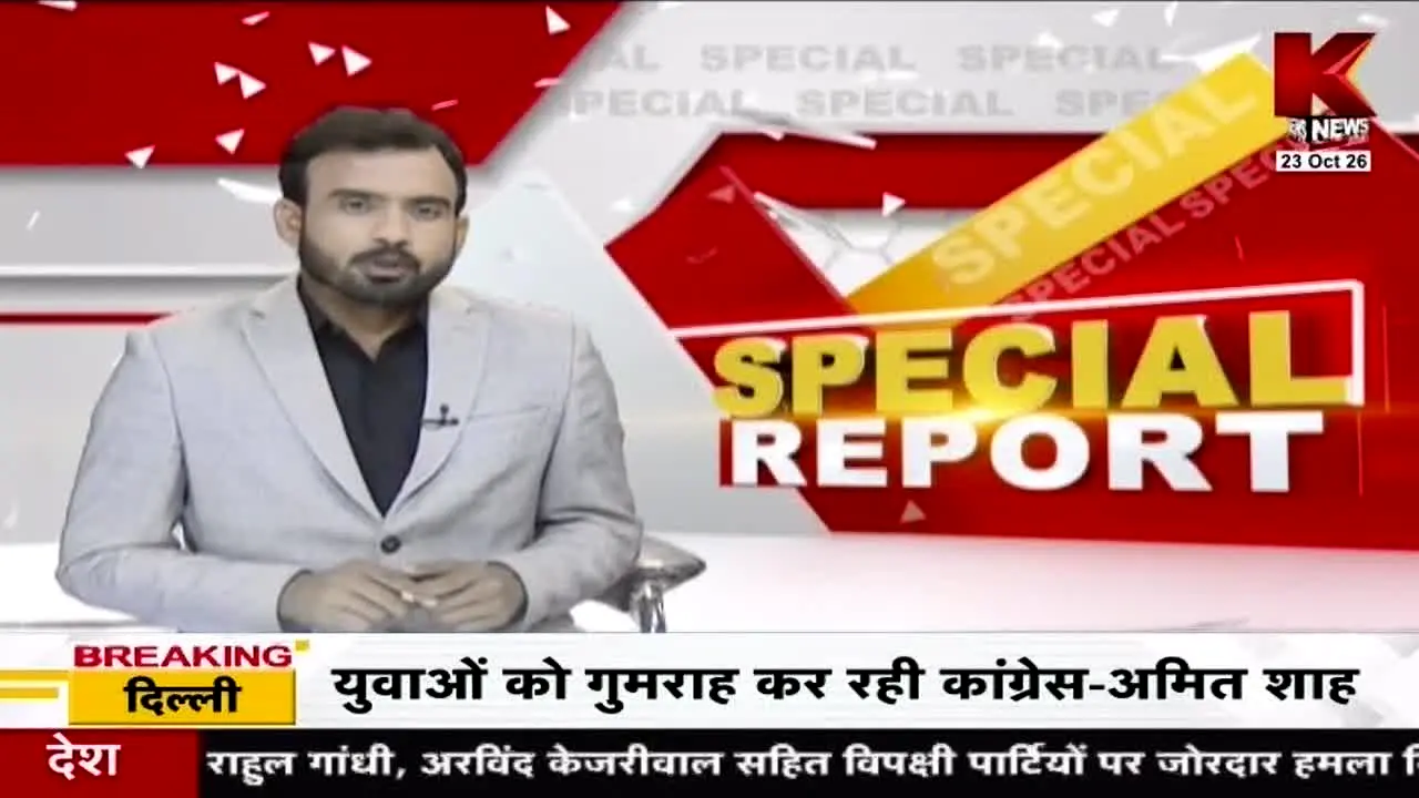 K News India live