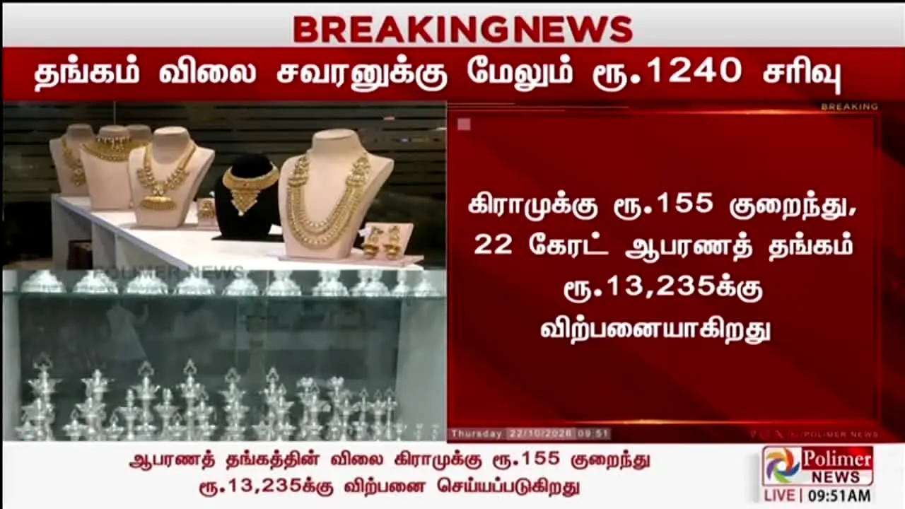 Polimer News live