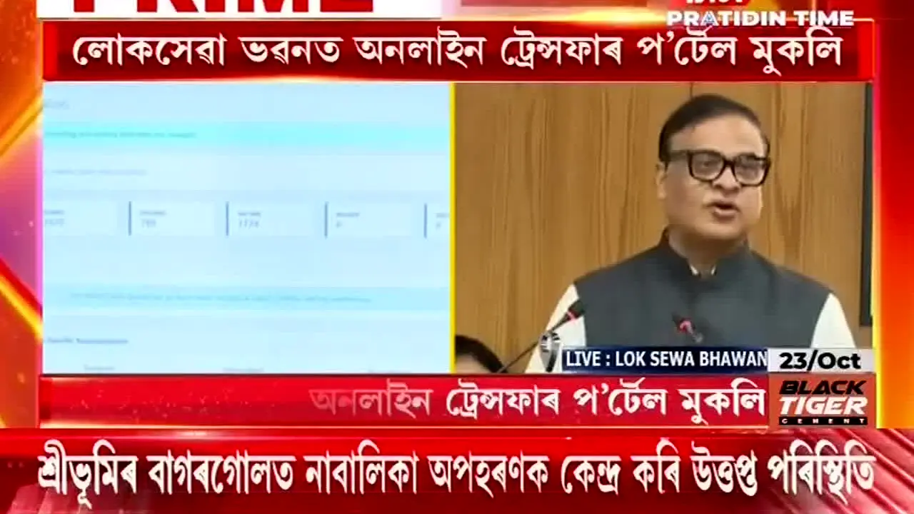Pratidin Time live