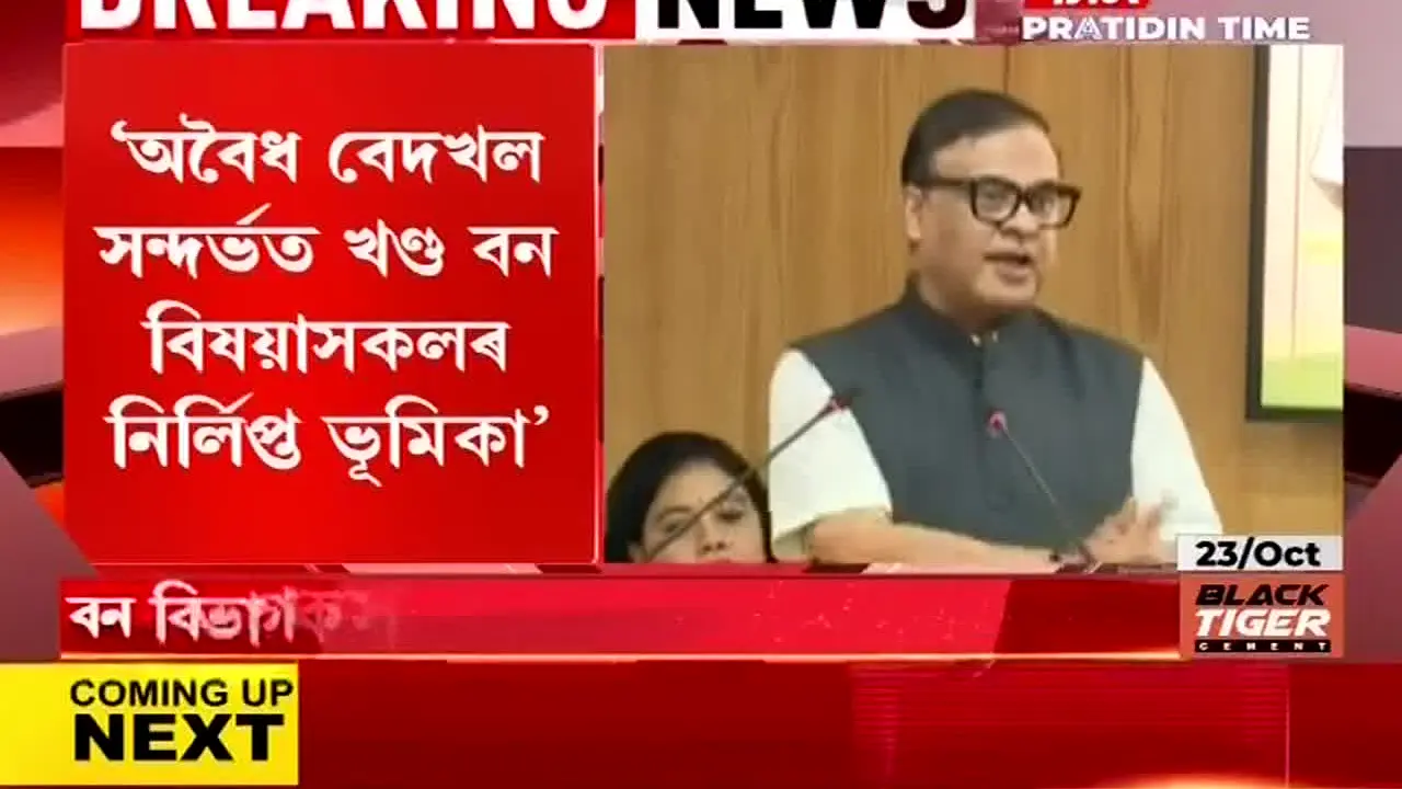 Pratidin Time na żywo