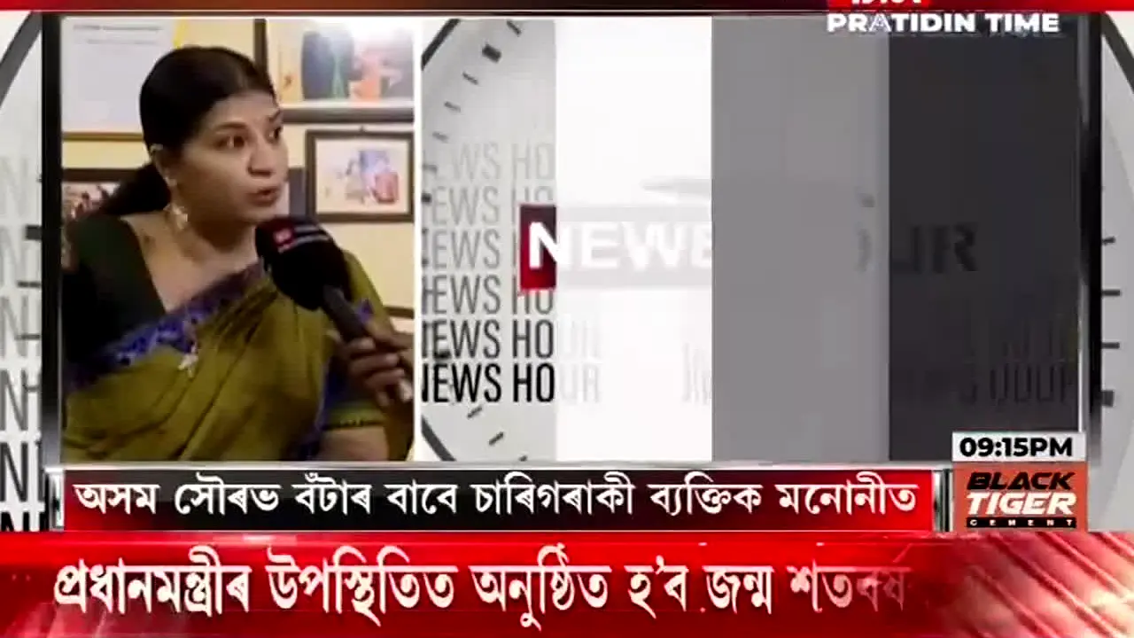 Pratidin Time ao vivo