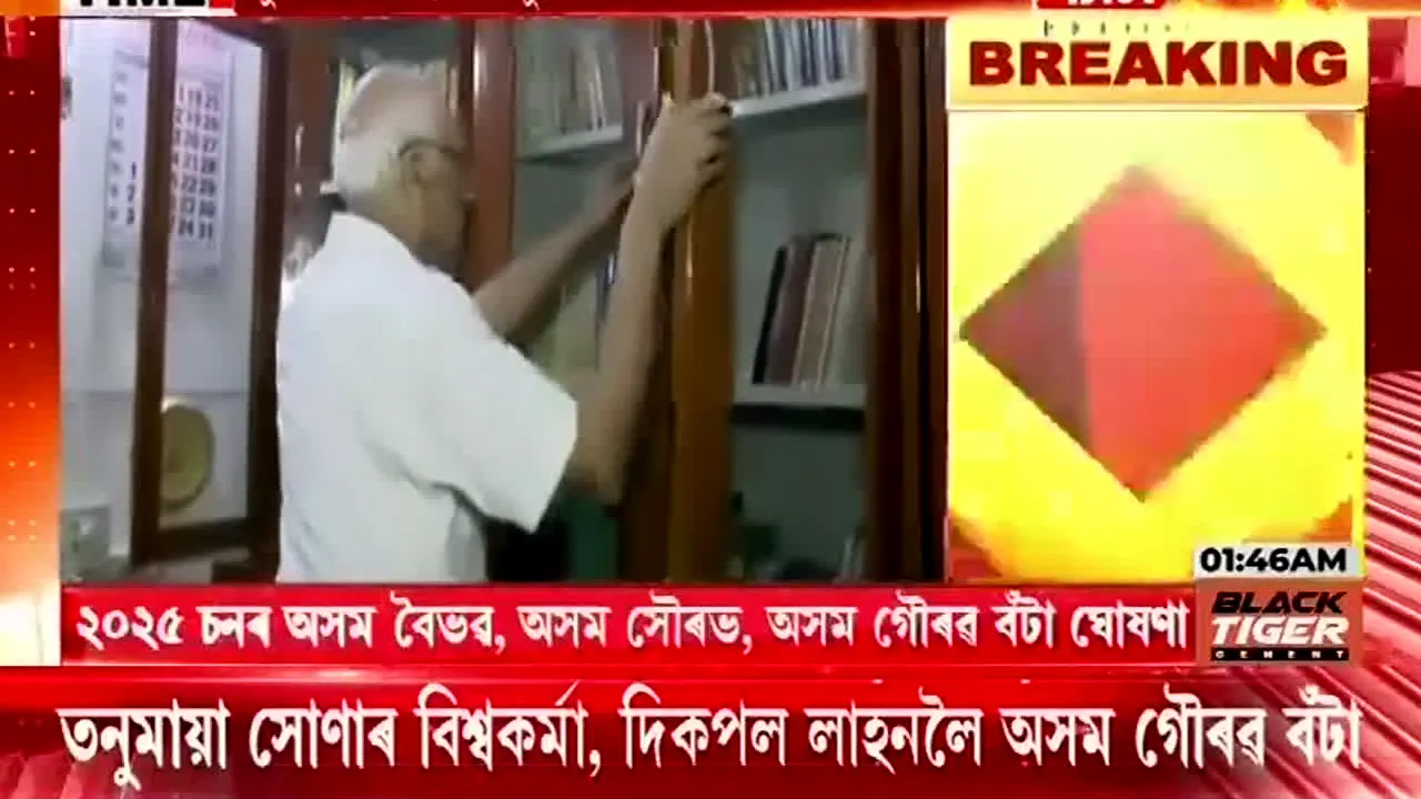 Pratidin Time en vivo