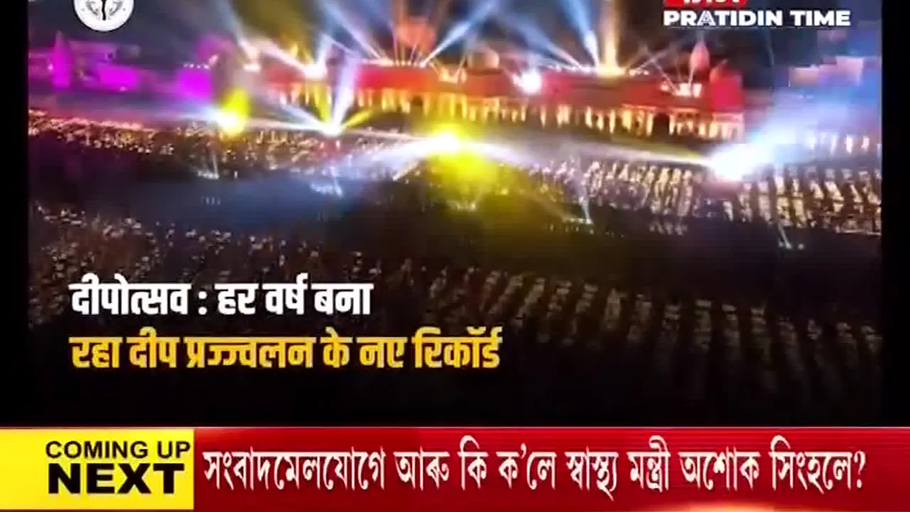 Pratidin Time live